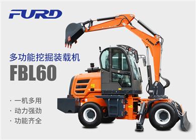 FBL60挖掘機(jī)，工程裝載機(jī)，一體機(jī)