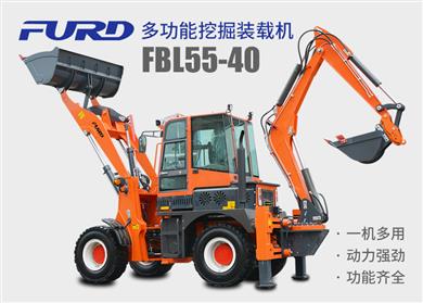 FBL55-40工程用挖掘裝載機(jī)，兩頭忙機(jī)械